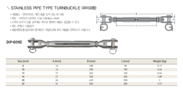 bảng thông số kĩ thuật của tăng đơ kp-6019 ống không gỉ - KBC