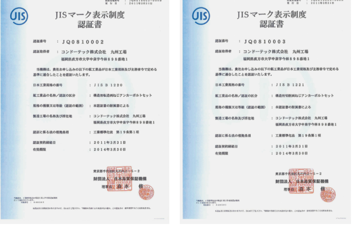 chứng nhận đạt chuẩn của JIS - Nhật Bản